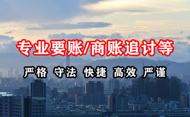 北仑清债公司